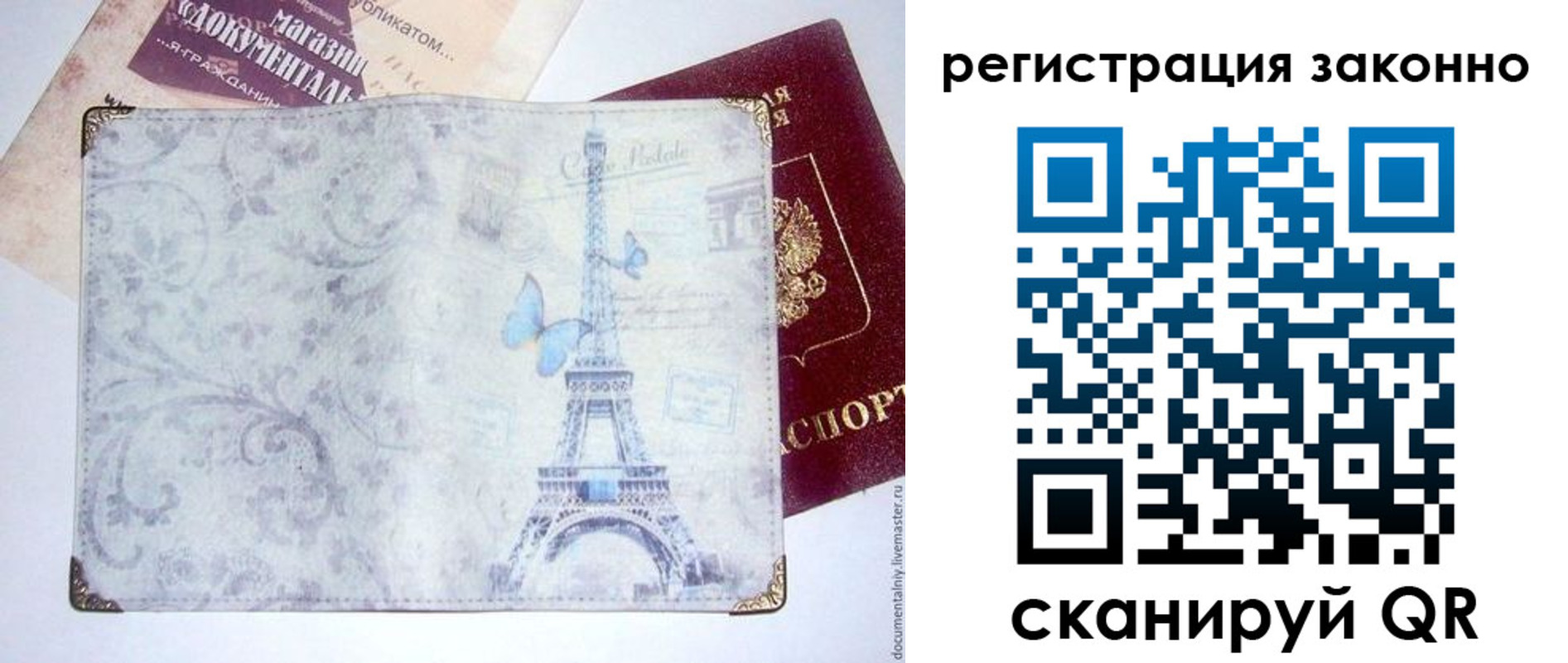 прописка для работы в Белгороде