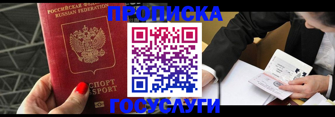 регистрация для дет. сада в Белгороде