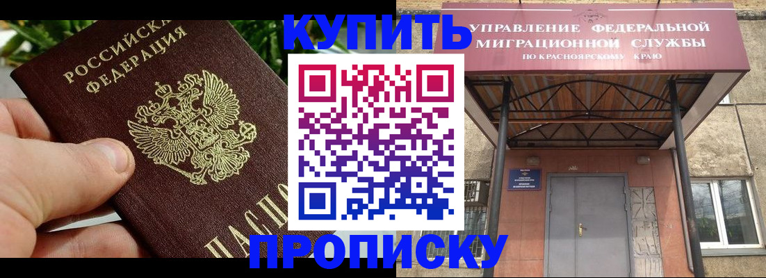 временная регистрация в Белгороде