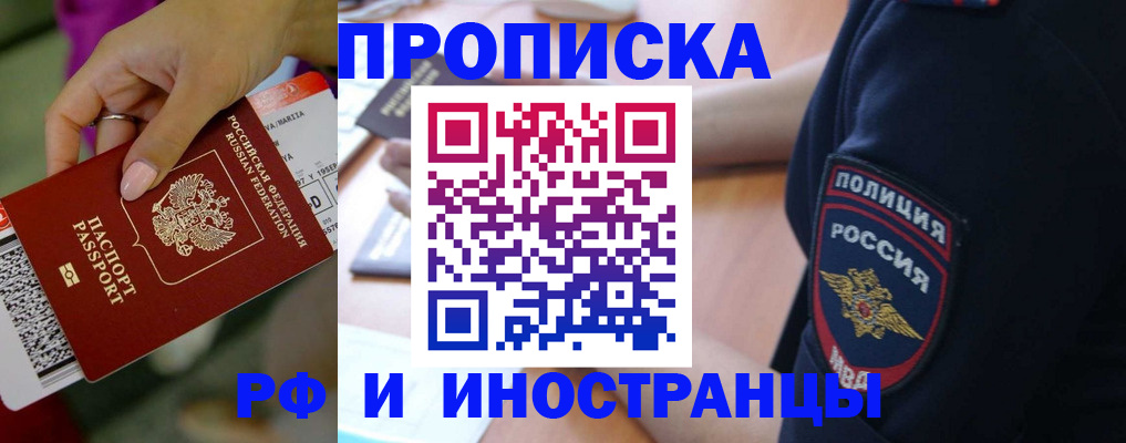 временная регистрация госуслуги в Белгороде