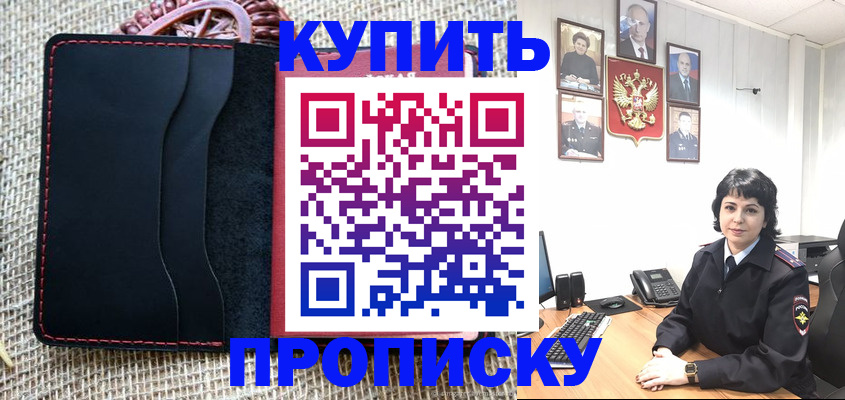 прописка от собственника в Белгороде