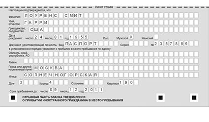 временная регистрация в Белгороде