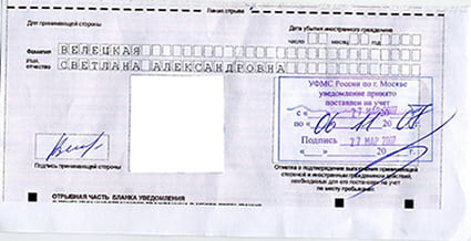 временная регистрация в Белгороде